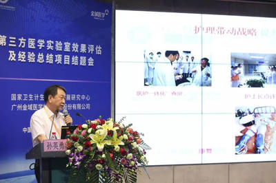揭秘权威报告 第三方医学实验室如何每年为医保省下上百亿