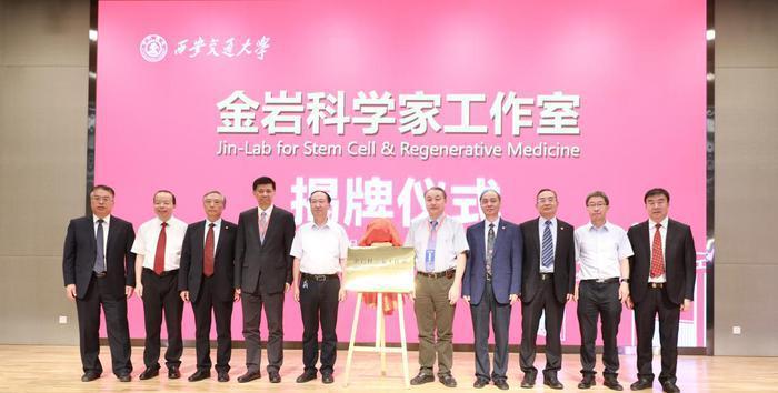 西安交大成立干细胞与再生医学研究专门工作室